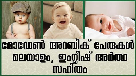 adorable meaning in malayalam